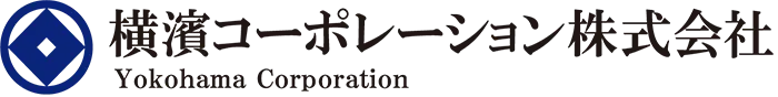 横濱コーポレーション株式会社
