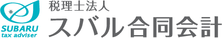 税理士法人スバル合同会計