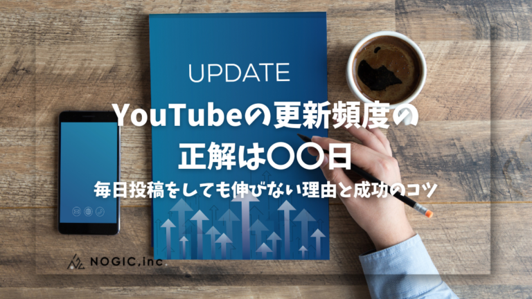 YouTubeの更新頻度の正解は〇〇日！毎日投稿をしても伸びない理由と成功のコツ