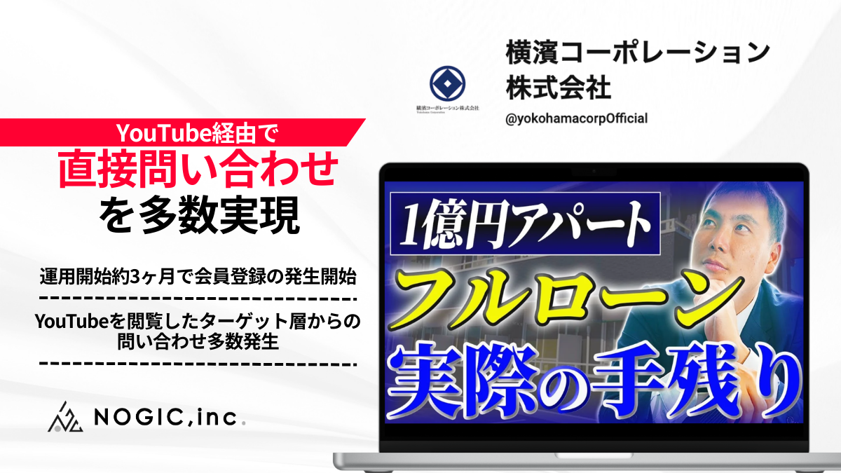横濱コーポレーション株式会社様