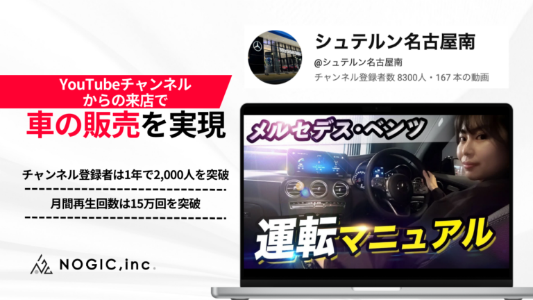 シュテルン名古屋南様