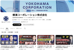 横濱コーポレーション株式会社様