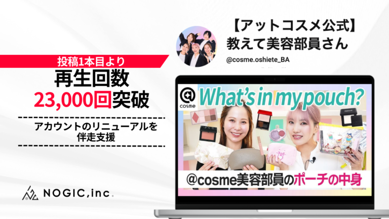 【アットコスメ公式】教えて美容部員さん様